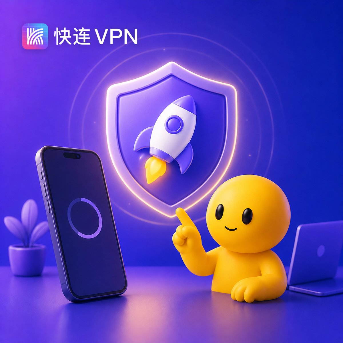 快连电脑版连接后无法访问公司内网怎么办？局域网冲突排查与分流设置指南 | 快连技术博客